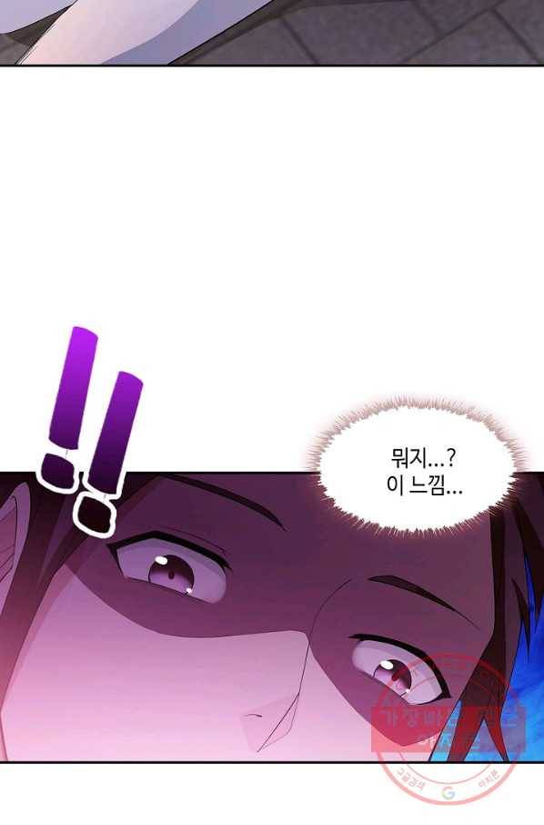 내 소설의 악역이 되다 38화 51
