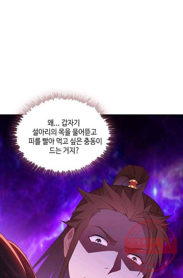 내 소설의 악역이 되다 38화 52