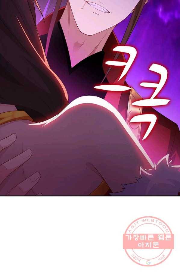 내 소설의 악역이 되다 38화 53