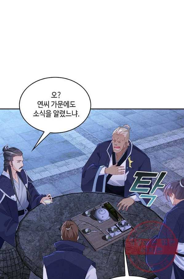 내 소설의 악역이 되다 38화 59