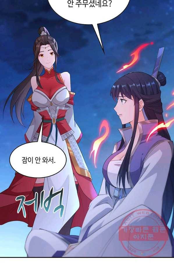 내 소설의 악역이 되다 38화 71