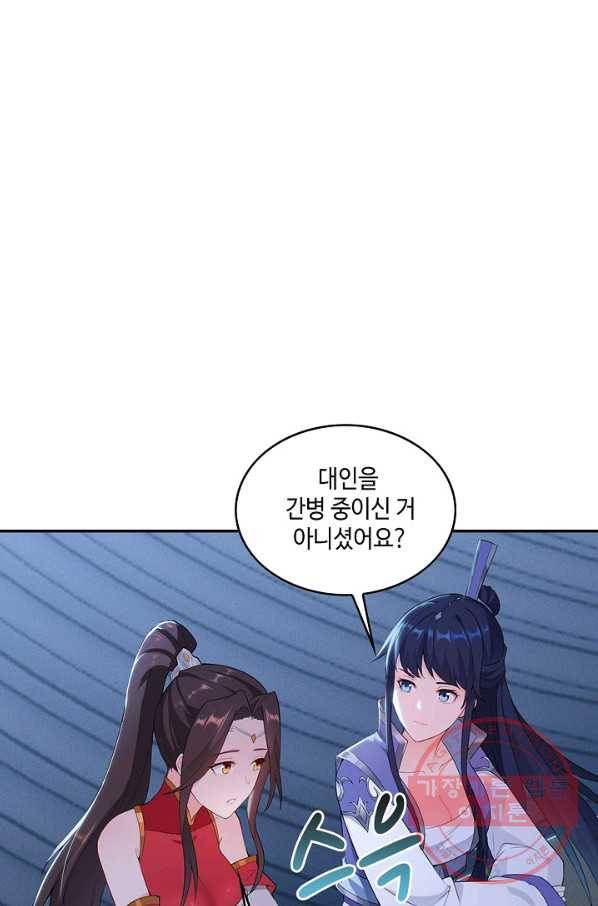 내 소설의 악역이 되다 38화 72