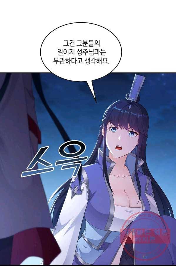 내 소설의 악역이 되다 38화 76
