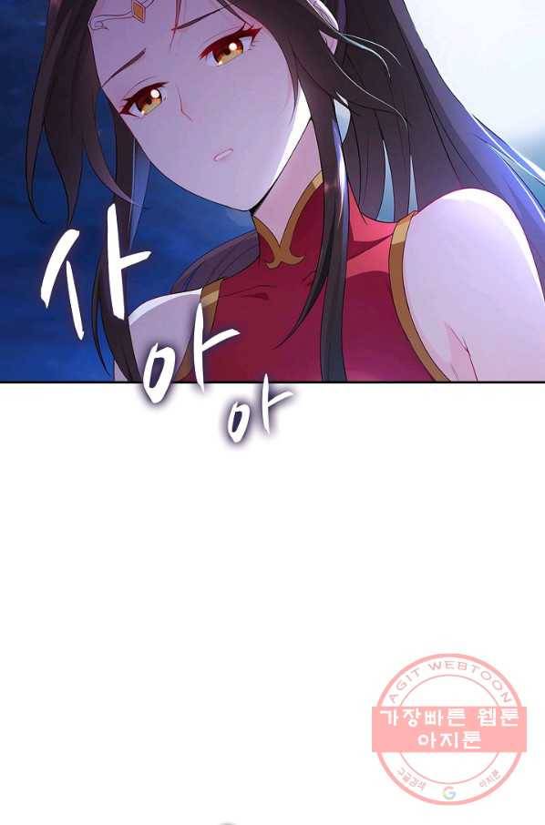 내 소설의 악역이 되다 38화 78