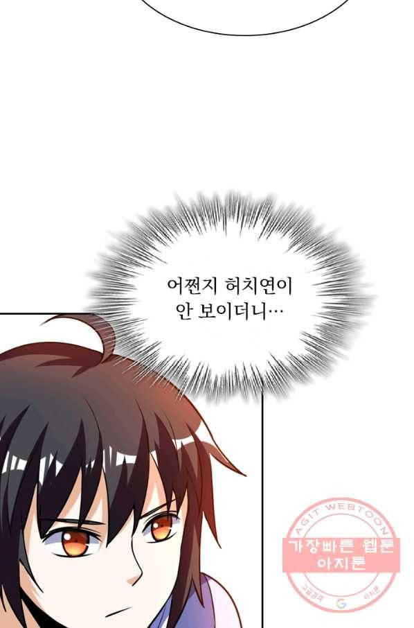 제존회귀록 44화 7