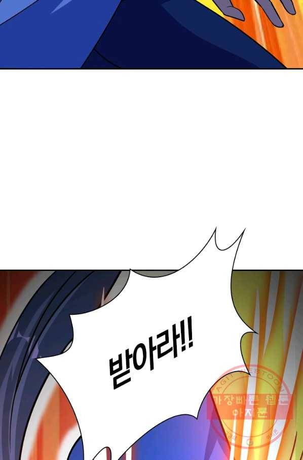 제존회귀록 44화 14