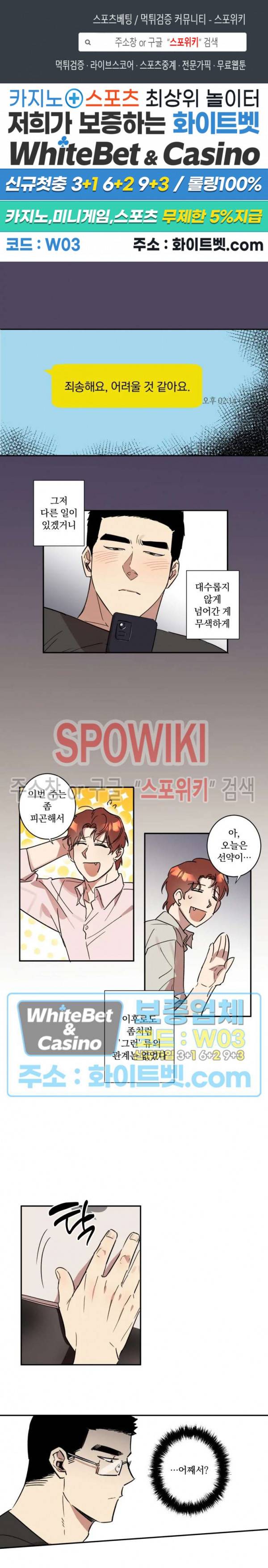 넥타이의 용도 25화 1