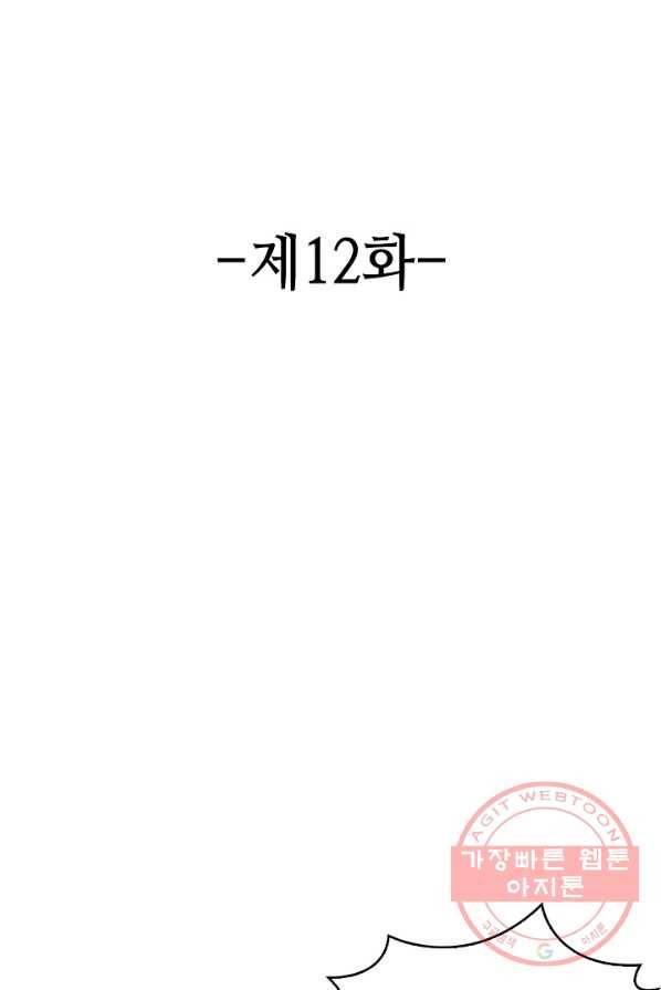 론의 지배자: 회귀하여 세상을 삼키다 12화 2