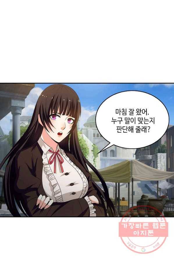 론의 지배자: 회귀하여 세상을 삼키다 12화 5