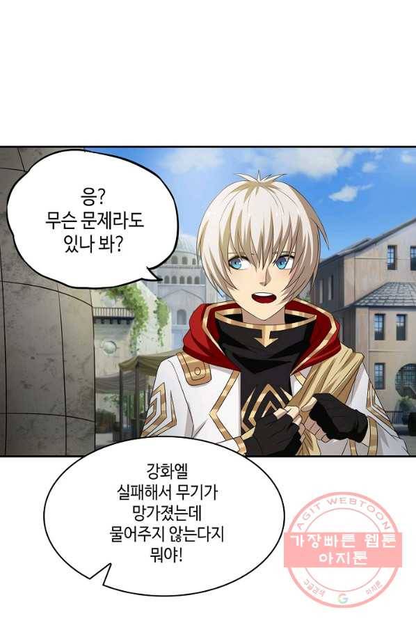 론의 지배자: 회귀하여 세상을 삼키다 12화 6