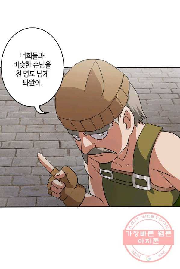 론의 지배자: 회귀하여 세상을 삼키다 12화 7