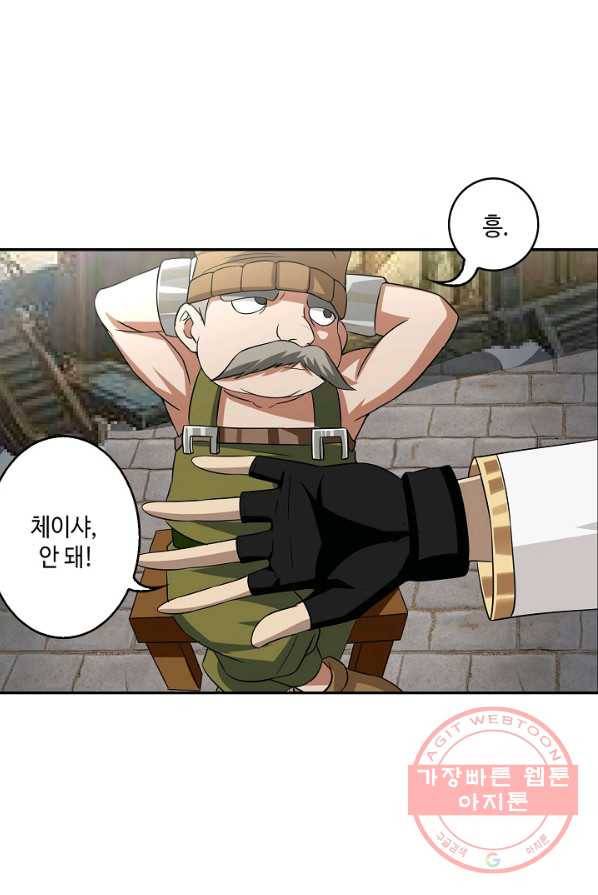 론의 지배자: 회귀하여 세상을 삼키다 12화 10