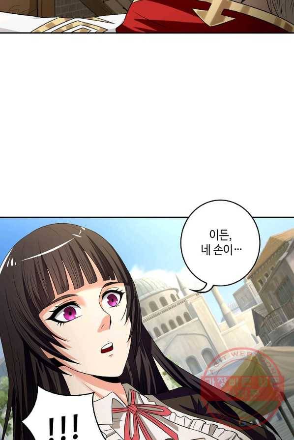 론의 지배자: 회귀하여 세상을 삼키다 12화 13