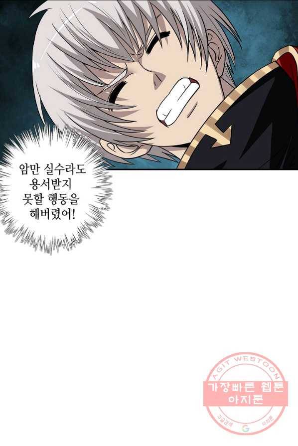 론의 지배자: 회귀하여 세상을 삼키다 12화 16