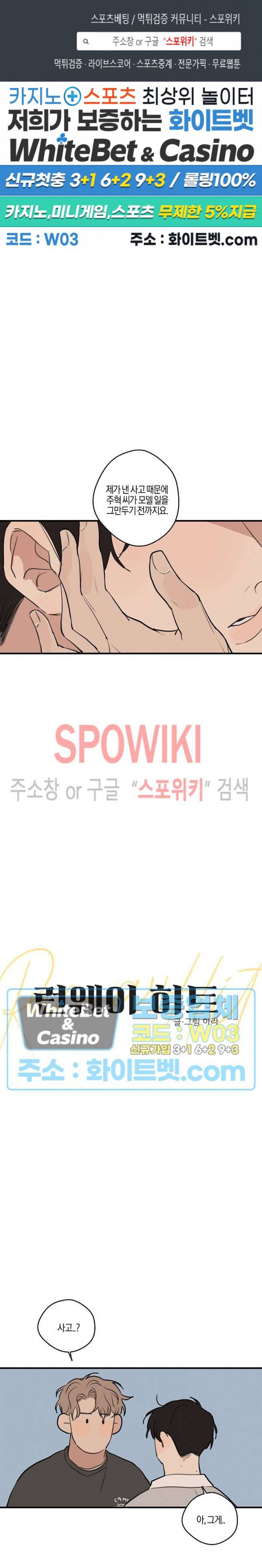 런웨이 히트 33화 1