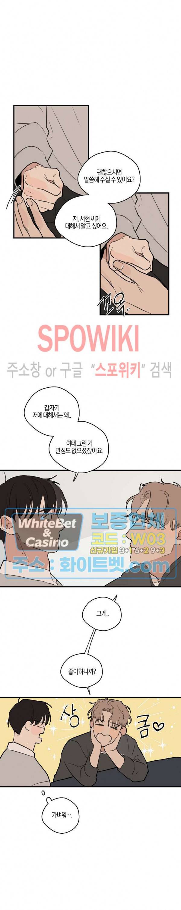 런웨이 히트 33화 2