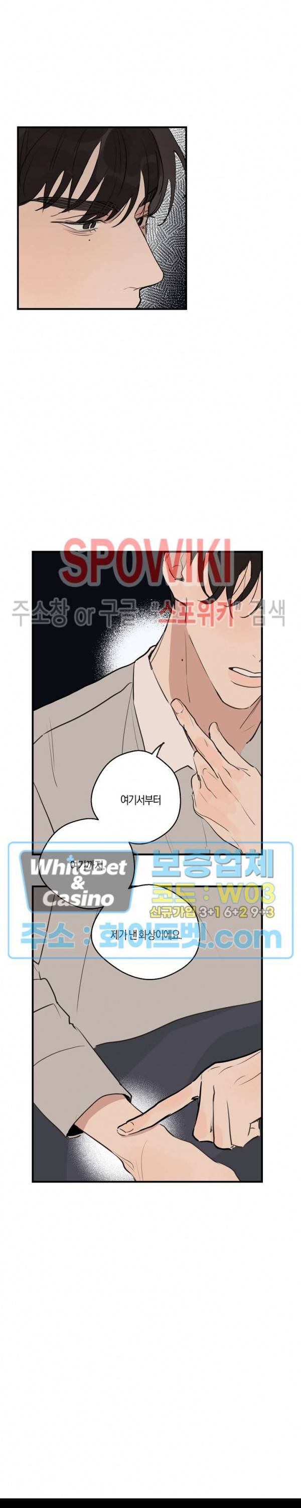 런웨이 히트 33화 3