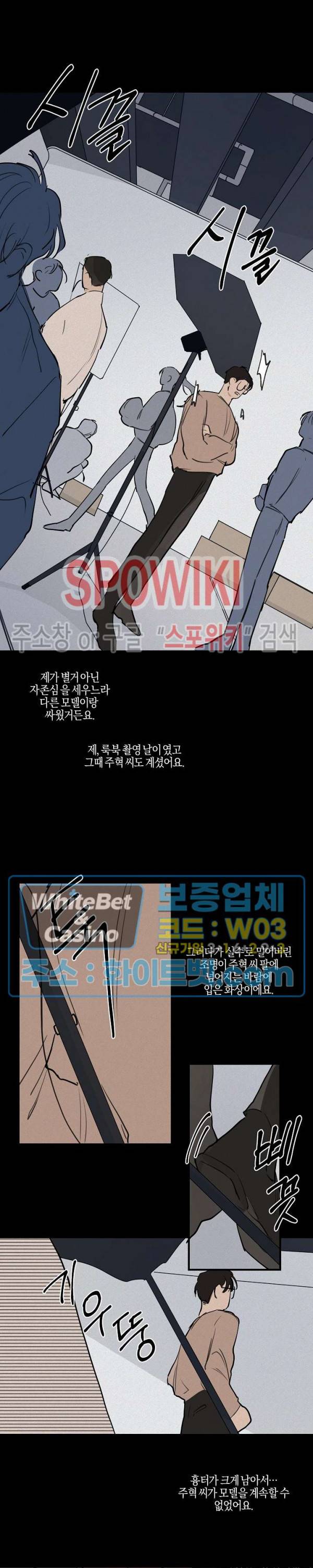 런웨이 히트 33화 4