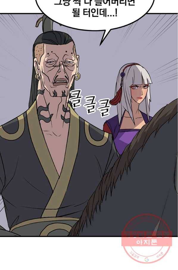 불사무적 144화 4
