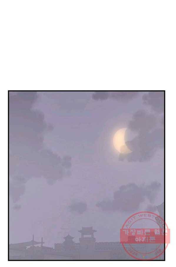 불사무적 144화 7