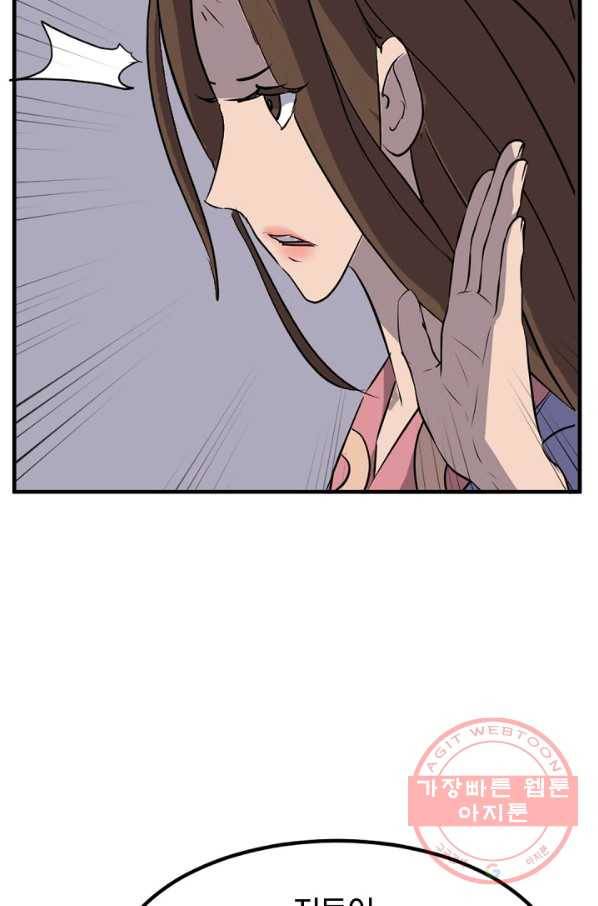 불사무적 144화 10