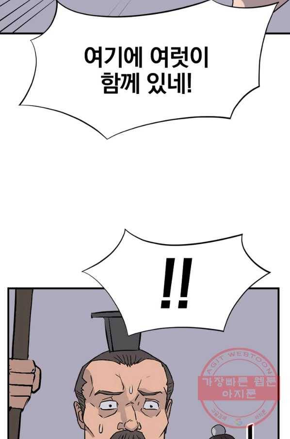 불사무적 144화 21