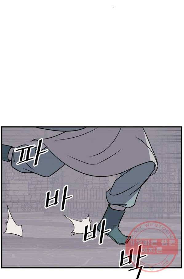 불사무적 144화 24