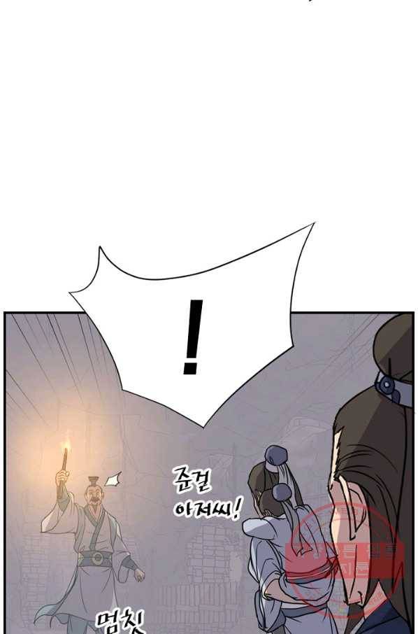 불사무적 144화 25