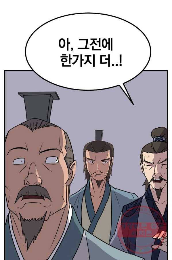 불사무적 144화 40