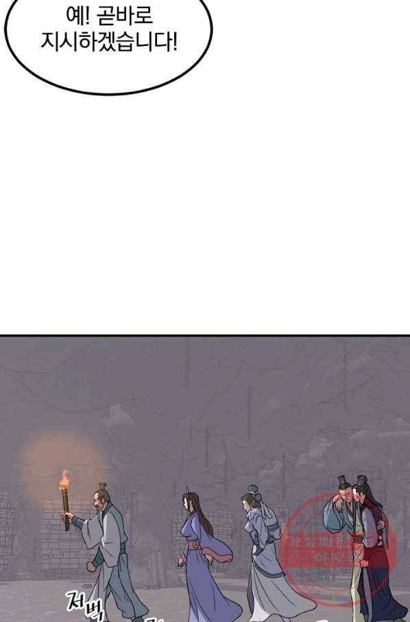 불사무적 144화 48