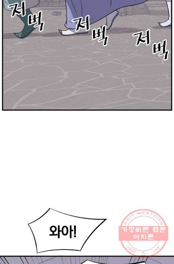 불사무적 144화 51