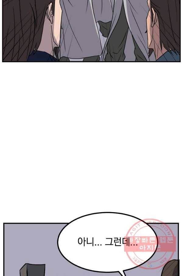 불사무적 144화 54