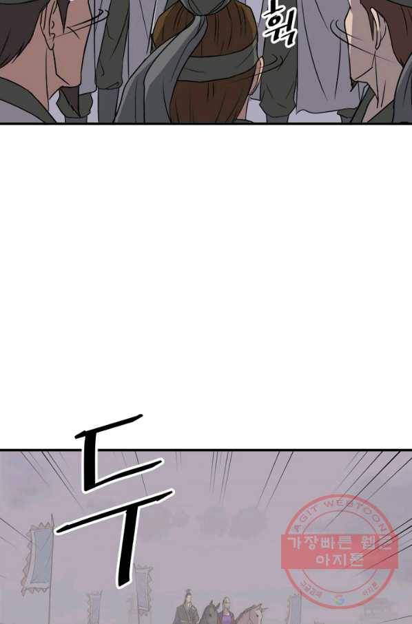 불사무적 144화 58