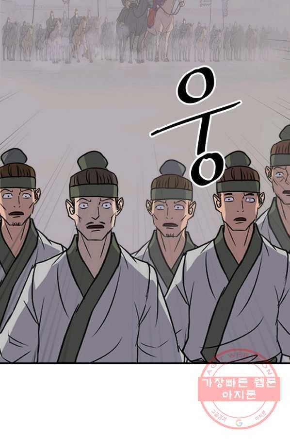 불사무적 144화 59