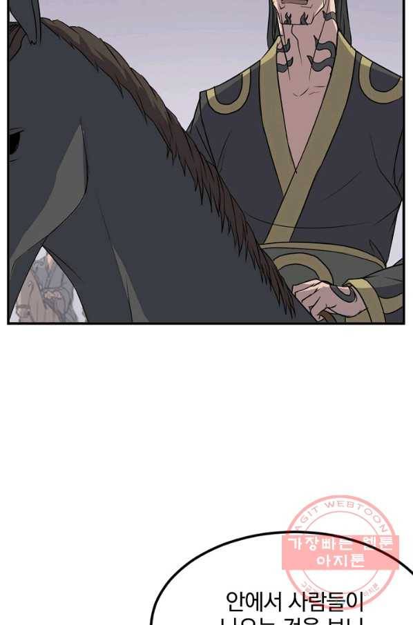 불사무적 144화 62