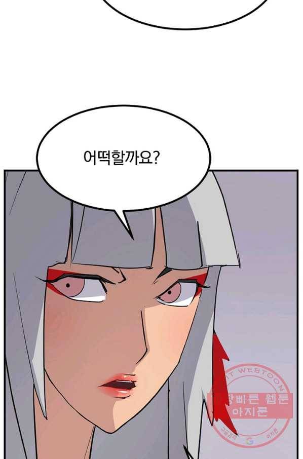 불사무적 144화 64