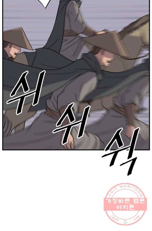 불사무적 144화 69
