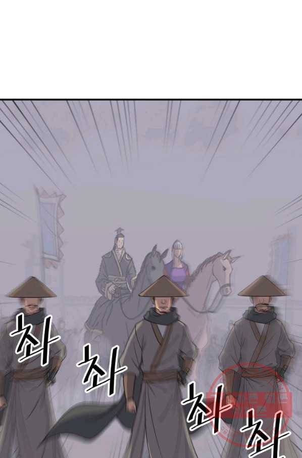 불사무적 144화 70