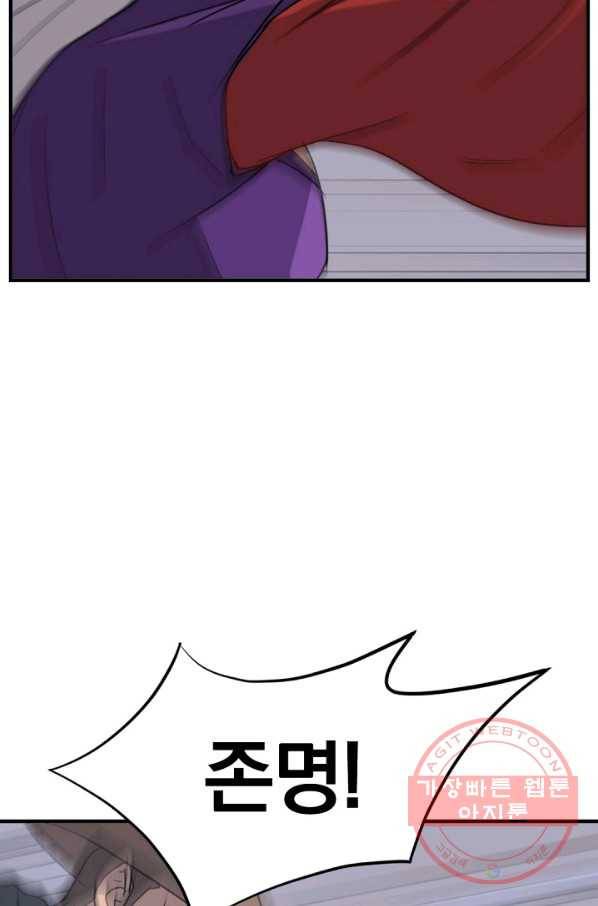 불사무적 144화 72