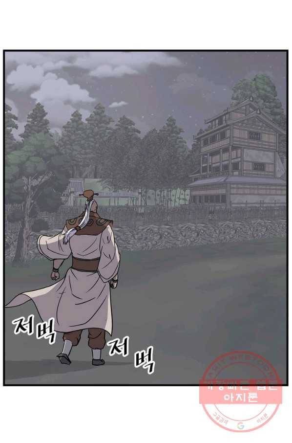 불사무적 144화 76