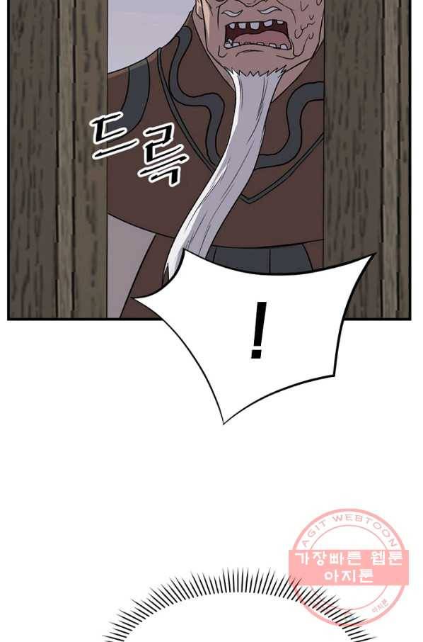 불사무적 144화 83