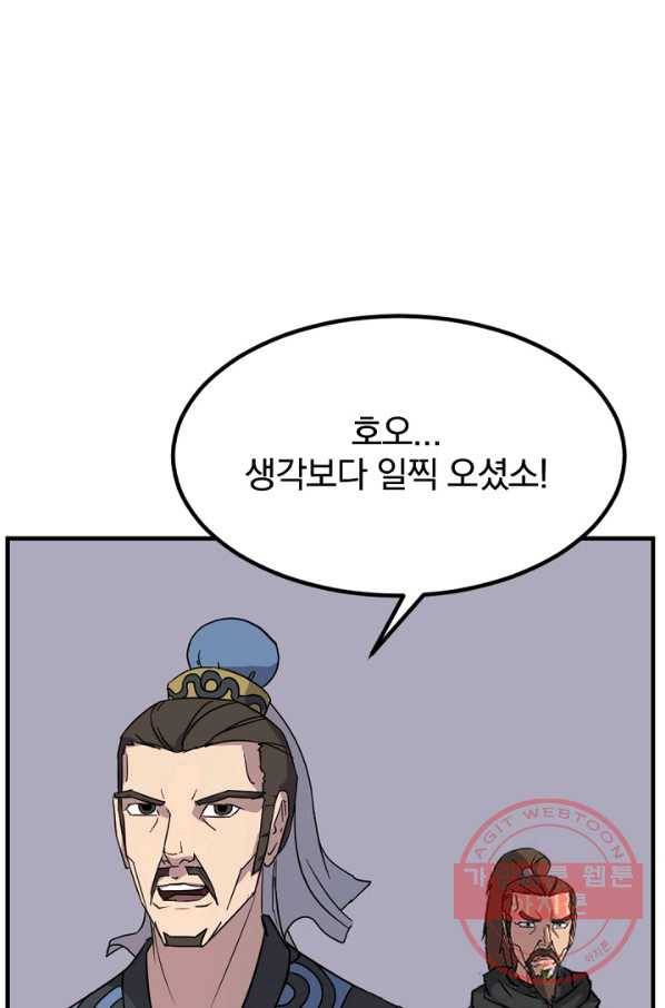 불사무적 144화 85