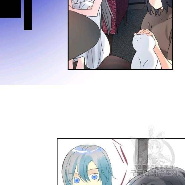 주인님이라 부르지 마! 59화 2