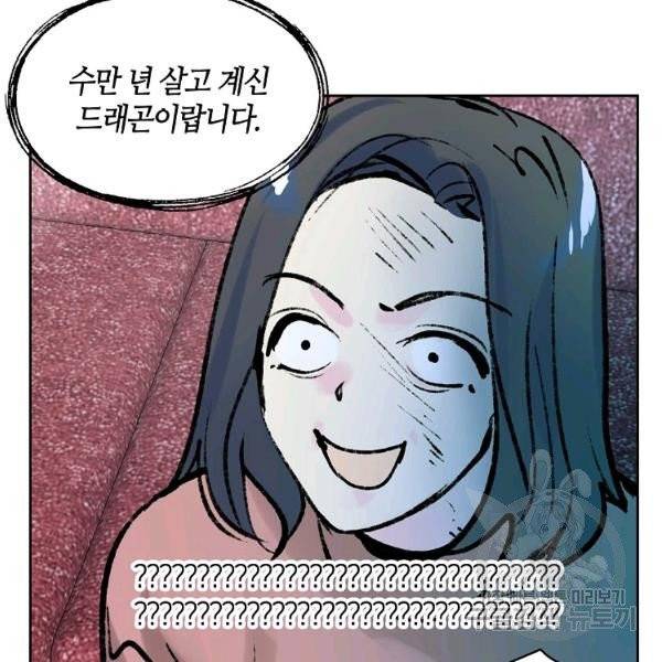 주인님이라 부르지 마! 59화 7