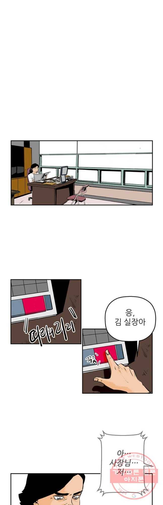 신성한, 이혼 86화. Farewell, My Lovely (17) 2