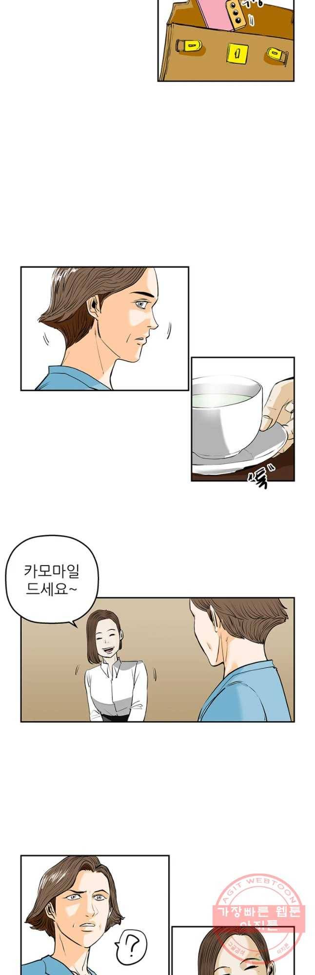 신성한, 이혼 86화. Farewell, My Lovely (17) 21