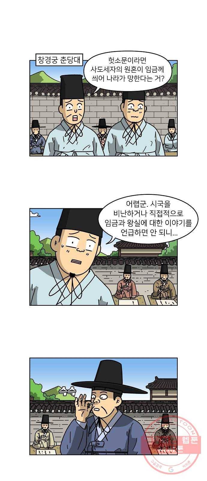 조선홍보대행사 조대박 90. 위기와 기회 6 1
