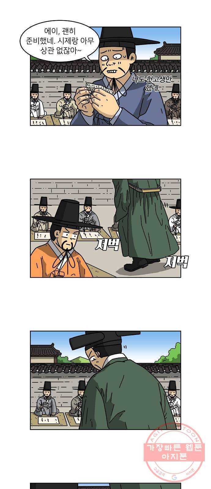 조선홍보대행사 조대박 90. 위기와 기회 6 2