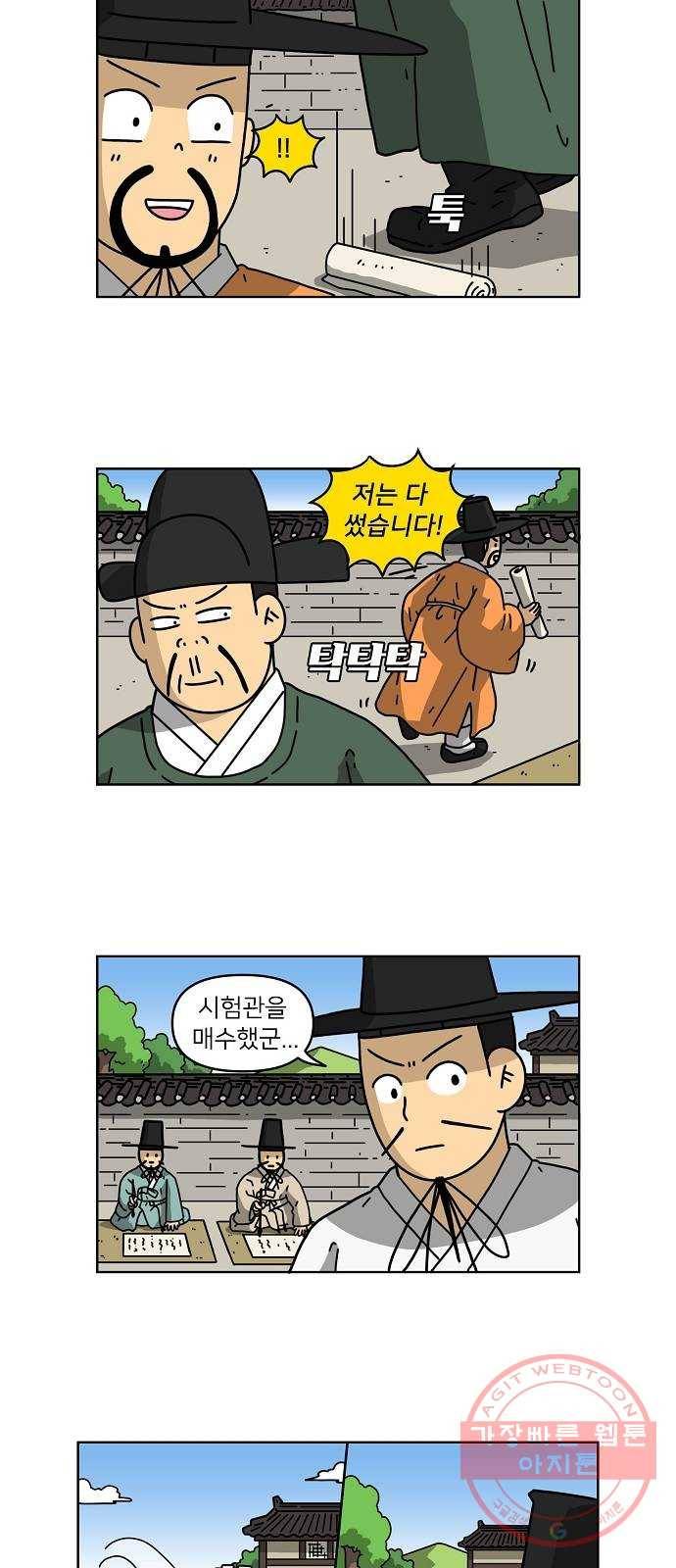 조선홍보대행사 조대박 90. 위기와 기회 6 3