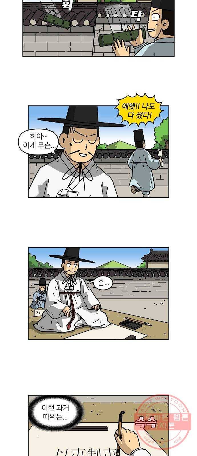 조선홍보대행사 조대박 90. 위기와 기회 6 4